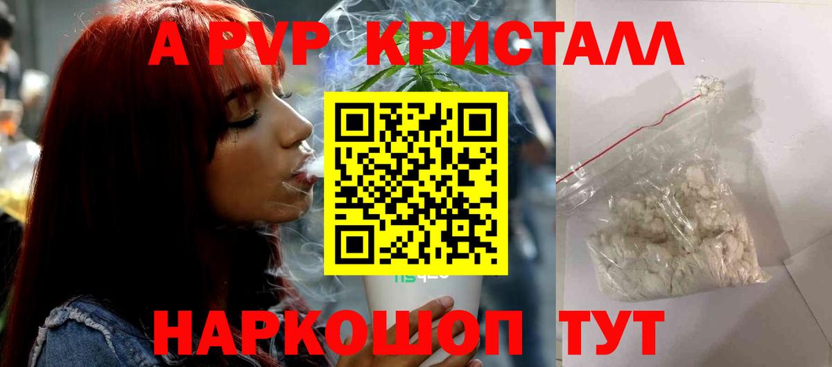 A-PVP Соль Стрежевой