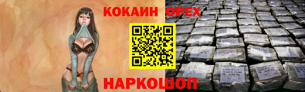 КОКАИН Fish Scale Стрежевой