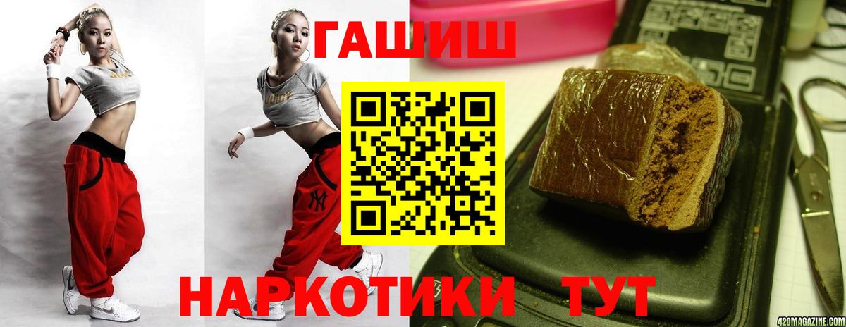 Гашиш индика сатива  ГАШИШ hashish  Стрежевой  Вход с VPN 