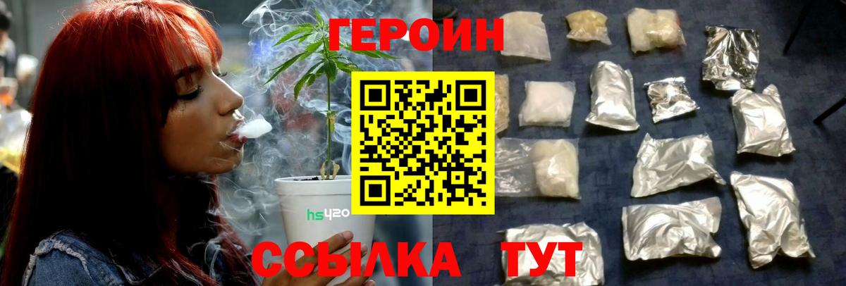 Героин  ГЕРОИН Афган  Вход с VPN  Стрежевой 