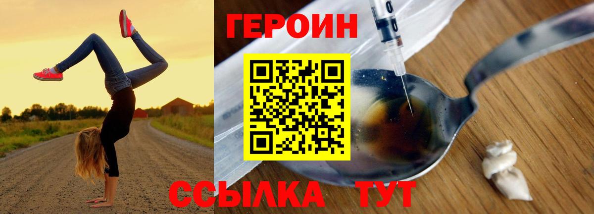 Героин гречка Стрежевой