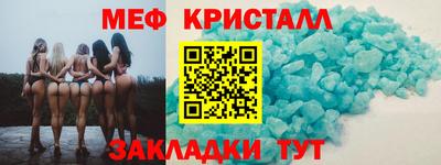 кристаллы Новозыбков