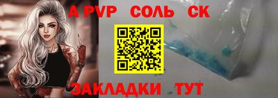 кристаллы Новозыбков