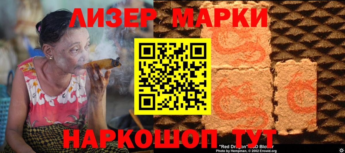 Стрежевой  LSD-25 экстази кислота    маркетплейс  Вход с VPN 