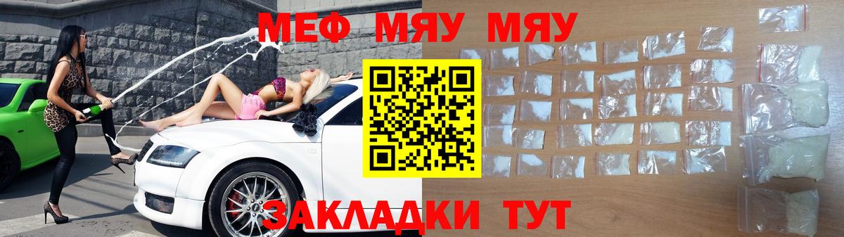 дарнет шоп  МЕФ  Стрежевой  Вход с VPN  Мефедрон  Меф VHQ 
