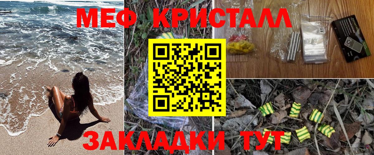 Меф мука Стрежевой