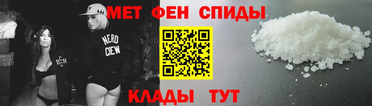 МЕТАМФЕТАМИН кристалл Стрежевой