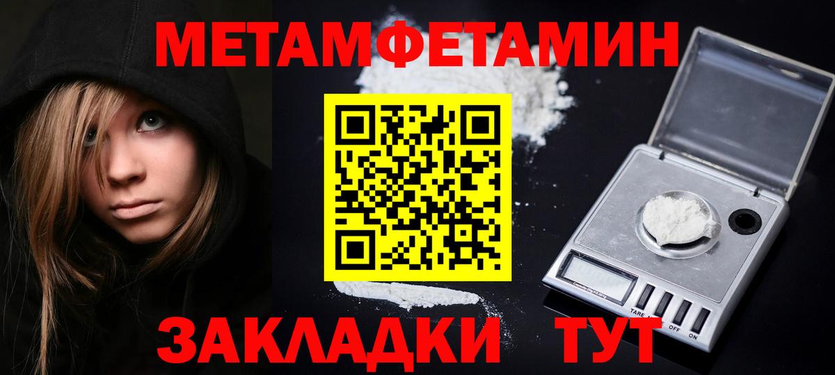 Стрежевой  МЕТАМФЕТАМИН  Вход с VPN  МЕТАМФЕТАМИН Декстрометамфетамин 99.9% 