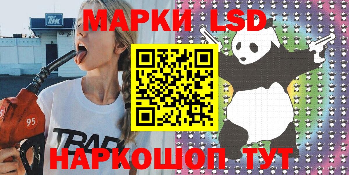 Стрежевой  Марки N-bome  купить наркотик  Вход с VPN  Наркотические марки 1,8мг  Наркотические марки 1,8мг 
