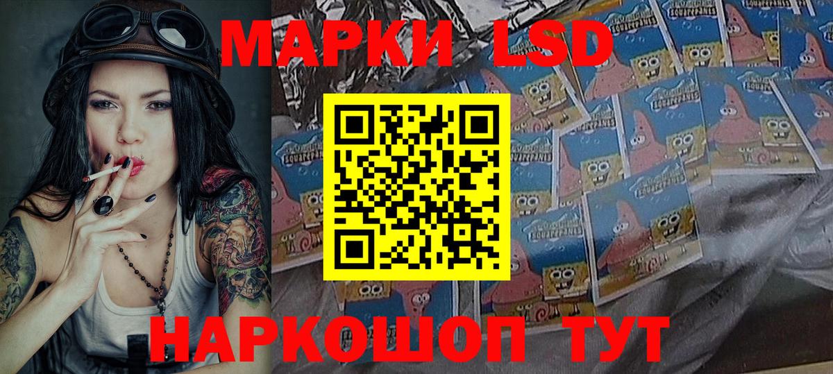 Марки 25I-NBOMe 1,5мг Стрежевой