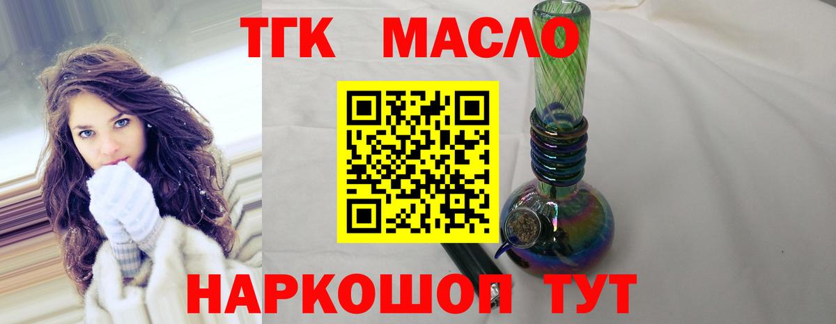 ТГК THC oil  Дистиллят ТГК Wax  Стрежевой  Вход с VPN 